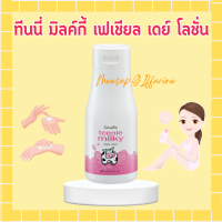 ราคา ทินนี่โฟม ทีนนี่ มิลค์กี้ เฟเชียล เดย์ โลชั่นบอดี้ โลชั่นเด็ก ทีนนี่ มิลค์กี้ บาธ ครีมอาบน้ำเด็ก โฟมล้างหน้าเด็ก กิฟฟารีน (19395777443)