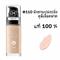 ราคา ลด3 วันเท่านั้น 229บาท รองพื้น Revlon แท้ 100 ในตำนาน สูตร Normal Dry มีของแถมทุกออเดอร์ (21023186816)