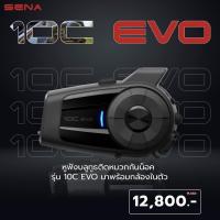 ราคา SENA 10C EVO มีกล้อง VDO 4K ผ่อน 0 10 เดือน (17282576714)