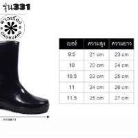 ราคา รองเท้าบูท รองเท้ากันน้ำสีดำ ยี่ห้อดาวเรือง รุ่น 331 (10945962020)