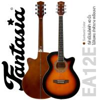 ราคา Fantasia EA12E กีต้าร์โปร่งไฟฟ้า 40 นิ้ว ลำตัวบาง เคลือบเงา ปิ๊กอัพ 4 แบนด์ สีซันเบิร์ส กีต้าร์โปร่งสุดคุ้ม เสียงดีเกินราคา (9926620)
