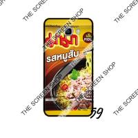 ราคา เคส SAMSUNG J7 J7 2015 J7 Core J7 2016 J7 Plus J7 Prime J7 Pro เคสลาย มาม่า บะหมี่กึ่งสำเร็จรูป (14384149154)