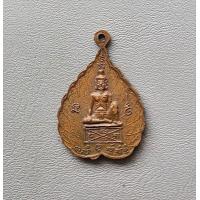 ราคา เหรียญใบโพธิ์ฤาษีหลังพระอาจารย์บุญเรือน สภาพสวยค่ะ (19373787182)