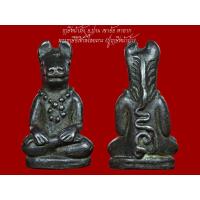 ราคา ฤาษีหน้าม้า อ ปาน เขาอ้อ หายาก พระฤาษีอิสีกัลไลยะกะ ปู่ฤาษีหน้าม้า (15729349852)