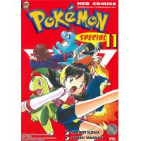 ราคา นายอินทร์ หนังสือ โปเกมอน สเปเชียล Pokemon Special เล่ม 11 (15109343709)