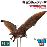 ราคา X Plus Godzilla King of Monsters Toho Daikaiju Series Rodan 2019 RIC Version (13871783939)
