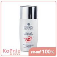 ราคา Oriental Princess Natural Sunscreen Age Defense Milk SPF50 PA 50ml โอเรียนทอล พริ้นเซส ครีมกันแดดเนื้อน้ำนม สำหรับผิวหน้า (13429908573)
