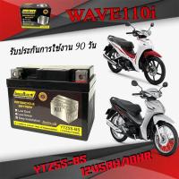 ราคา แบตเตอรี่แห้งมอไซค์ ฮอนด้า wave110i wave110 แบตมอไซค์ 5แอมป์ 12โวลท์ แบตเตอรี่ตรงรุ่น honda WAVE110I เวฟ110i มาตรฐาน (21174990896)