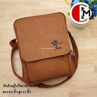 ราคา กระเป๋าสะพายข้าง แบรนด์ zongka ของแท้ ช่องใช้งานเยอะ (5106682563)