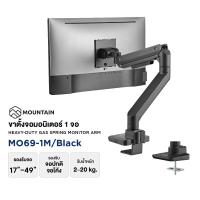 ราคา MOUNTAIN ขาตั้งจอคอม แขนจับจอ 1 จอ MO69 1M Black รองรับจอ 17 49 นิ้ว ใช้กับจอโค้งได้ HEAVY DUTY GAS SPRING MONITOR ARM (20316075787)
