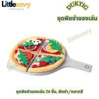 ราคา ชุดตะกร้าผลไม้ DUKTIG ดุคติก ชุดของเล่นเด็ก ตุ๊กตาอิเกีย ตุ๊กตาผ้า ชุดพิซซ่า ของเล่นจำลอง IKEA (20540761408)