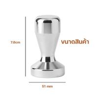 ราคา Stainless Steel Coffee Tamper อุปกรณ์สำหรับกาแฟ ที่กดกาแฟ 51 53 58MM แทมเปอร์กดกาแฟ แทมเปอร์ เครื่องอัดกาแฟ เครื่องมือกดกาแฟ (19767082282)