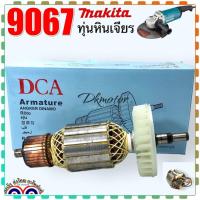 ราคา DCAแท้ ทุ่น หินเจียร 9067 9617 9069 Makita มากีต้า อะไหล่เครื่องมือไฟฟ้า (19982116209)