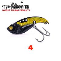 ราคา อุปกรณ์ตกปลา OWEN Z เหยื่อ รุ่น กระดี่มิดด้าม เหยื่อกระดี่ เหยื่อปลอม (20145322547)