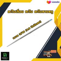 ราคา ตะไบแทงโซ่ เลื่อยโซ่ ขนาด 3 6 4 8 mm OREGON ตะไบเลื่อยโซ่ แข็งแรง ทนทาน ของแท้ 100 ใช้ลับคมโซ่เลื่อยยนต์ทุกรุ่น (18943808781)