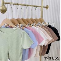 ราคา KK Shop เสื้อครอปคอกลม ผ้าร่อง ผ่าหน้า รุ่นยอดฮิตมาแรงสุดๆ (18026278774)
