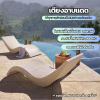ราคา เตียง เตียงอาบแดด เตียงริมสระ เตียงหวายแอบแดด เตียงกลางแจ้งปรับเอนนอนได้ 5 ระดับ รับน้ำหนัก 300kg หวายเทียมคุณภาพดี (21199683623)