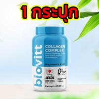ราคา เพิ่มปริมาณใหม่ biovitt Collagen Complex ขนาดใหม่ 450 กรัม คอลลาเจน 5 ชนิดในกระปุกเดียว ดูดซึมง่าย ไร้กลิ่นคาว (21267065065)