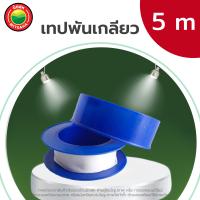 ราคา เทปพันเกลียว อย่างหนา ยาว 5m10m15m PTFE100 PIPE THREAD SEAL TAPE VARIOUS THICKNESS LENGTH AND WIDTH เทป เทบ พัน เกลียว กัน รั่ว ซึม ท่อ น้ำ ประปา ทน ความ ร้อน แรงดัน มิตสห (3972044637)