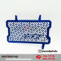 ราคา การ์ดหม้อน้ำ M SLAZ ตะแกรงหม้อน้ำ ใส่ได้ ทุกปี MSLAZ 0077 (4209560141)