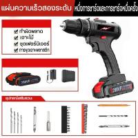 ราคา สว่านไร้สาย2ความเร็วปรับแรงบิด สว่านไร้สาย สว่าน แบตเตอรี่ 2 ก้อนและการชาร์จ 1 อัน กระแทก สว่านไฟฟ้าแท้ สว่านมือไฟฟ้า สว่านไร้สายแท้ สว่านไฟฟ้าเปลี่ยนเป็นเลื่อยไฟฟ้า สว่านไฟฟ้าดัดแปลงเลื่อยไฟฟ้า หัวแป