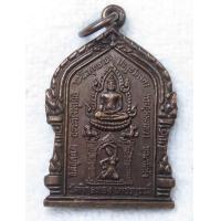 ราคา เหรียญพระพุทธ พระแม่ธรณีบีบมวยผม หลังหลวงพ่อโอภาสี วัดพิกุลทอง จ เพชรบูรณ์ หลวงพ่อทบ ปลุกเสก ปี2517 (20116153630)