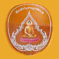 ราคา ตาลปัตรที่ระลึกในงานอุปสมบท งานบวช อย่างดี พร้อมด้าม งานละเอียด ปราณีต สวยงาม ตาลปัตรพระ ใช้ในงานมงคลงานอุปสมบท (9824824105)