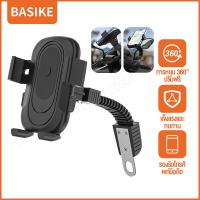 ราคา Basikeที่จับโทรศัพท์ ที่จับมือถือมอเตอร์ไซค์ ที่ยึดมือถือ ที่ยึดโทรศัพท์ ที่วางมือถือ ที่วางโทรศัพท์มอเตอร์ไซด์ Grab ที่วางมือถือจักรยาน รถยนต์ไฟฟ้า มอเตอร์ไซค์ จักรยาน หมุนได้ 360 องศา มือเดียว แข็งแ