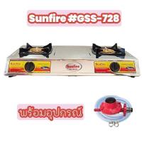 ราคา เตาแก๊สตั้งโต๊ะหัวคู่ หัวเตาเหล็กหล่อ พร้อมอุกรณ์ sunfire GSS 728 (15774613142)
