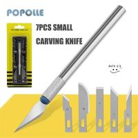 ราคา ชุดมีดอุปกรณ์ดีไอวาย มีดแกะสลักdiy ชุดมีด7ชิ้น พร้อมส่ง (20557294058)