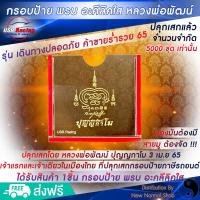 ราคา กรอบป้ายภาษีติดกระจก กรอบป้ายพรบพรีเมียม ป้ายพรบ อะคริลิคใส แผ่นติดป้ายพรบ ซองใส่ป้ายภาษ ราคาถูก กรอบป้ายภาษี พร้อมส่ง (13617953491)