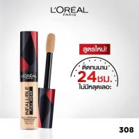 ราคา ใหม่ของแท้100 ลอรีอัล คอนซีลเลอร์ Loreal concealer infallible เนื้อแมท ปกปิดใต้ตาดำ ติดทนนาน (15102524235)