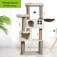 ราคา คอนโดแมวใหญ่ คอนโดแมวไม้ คอนโดแมวขนาดใหญ่ เสาลับเล็บแมว cat tree cat wood tree cat tree cat tree condo cat climbing คอนโดแมวไม้แท้ 7 ชั้น (15945913611)