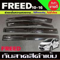 ราคา กันสาดประตู คิ้วกันสาดประตู กันสาด ฮอนด้า ฟีต HONDA FREED 2010 (17436178460)