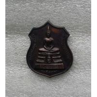 ราคา เหรียญอาร์มหลวงพ่อโสธร อุโบสถหลังใหม่ เนื้อทองแดงรมดำมีโค๊ต เนื้อกระเบื้องหลังคาโบสถ์ ปี 2538 พร้อมกล่องเดิม (17676706437)