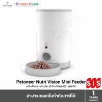 ราคา PETONEER Nutri Vision Mini Feeder FDW050 WHITE SMART PET FEEDER เครื่องให้อาหารสัตว์เลี้ยงอัจฉริยะ พร้อมกล้องถ่ายภาพ 130องศา ความจุ 2 6L 1 2kg ใช้ถ่าน LR14 C x4 (9166492260)