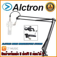 ราคา Alctron MA601 Broadcasting Stands ขาตั้งไมโครโฟนแบบหนีบโต๊ะ (7597520890)