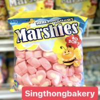 ราคา มาร์ชเมลโล่ มาร์ชแมลโลว์ มาชเมลโล่ ขนม marsh mellows ทำขนม ใส่กาแฟ เครื่องดื่ม เค้ก ไอศกรีม (7982367037)