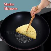 ราคา Pro กระทะเคลือบผงเพชร เส้นผ่านศูนย์กลาง 32cm non stick pan (15483661318)