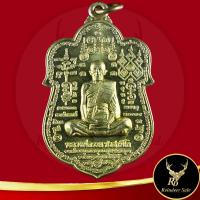 ราคา พระเครื่อง เหรียญมหามงคล ๘๙ หลวงพ่อรวย ปาสาทิโก วัดตะโก อ ภาชี จ อยุธยา ๒๕๕๓ เนื้อทองเหลือง ขนาด 2 7x4 4 cm สินค้าพร้อมส่ง (19458269511)