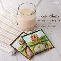ราคา Aor88 เครื่องดื่ม ไวต้า กิฟฟารีน สูตรใหม่ ไม่เติมน้ำตาล อิ่ม อร่อย หอม กลิ่น ข้าวโพด ไม่มีไขมันทรานส์ อาหารเช้า (7175686587)