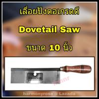 ราคา เลื่อยปังตอ ด้ามไม้ ขนาด 10 นิ้ว เลื่อยบังตอ เลื่อยลอ เลื่อยบากปากไม้ เลื่อยอีโต้ เลื่อยซอยไม้ เกรดดี แข็งแรง ทนทาน ด้ามไม้จับกระชับมือ (12486349357)