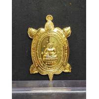ราคา เหรียญพญาเต่าทอง เฮงหมื่นปี หลวงพ่อจันทร์ กิตฺติโสภโณ วัดสำปะซิว จ สุพรรณบุรี (7653267786)