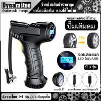 ราคา ส่งจากไทย คอมเพรสเซอร์ไร้สาย ปั๊มเติมลม ที่สูบลม แบบพกพารถดิจิตอล เครื่องเติมลมอัตโนมัติอุปกรณ์ มีเก็บเงินปลายทาง (14674896211)