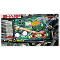 ราคา อะไหล่ของแท้ เมนบอร์ดคอยล์ร้อนแอร์ชาร์ป DSGY H433JBKZ SHARP รุ่น AU X18WMB MAIN OUT DOORT (13478835310)