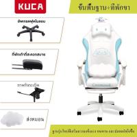ราคา JT KUCA การยศาสตร์ เก้าอี้เกมมิ่ง อัพเกรด ที่รองขา 4D หลังเก้าอี้ เก้าอี้คอม ถ่ายทอดสด เล่นเกม ออฟฟิศ เรียนหนังสือสมาธิ นั่งสบาย (19105270977)