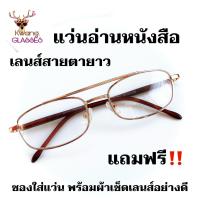 ราคา แว่นสายตายาว แว่นทรง Pilot เลนส์ใส กรอบสีทอง แว่นตาราคาถูก แถมฟรี ซองแว่น ผ้าเช็ดแว่น แว่นตา Phariya แว่นตากวาง มีตั้งแต่เลนส์ 50 ถึง 400 (16875638004)