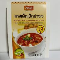 ราคา แกงเผ็ดเป็ดย่าง เจ วนัสนันท์ พร้อมทาน ขนาด 100 g อาหารเจ แกงเผ็ดเจ ทานง่าย แค่ฉีกซอง อุ่นไมโครเวฟ (15937023519)