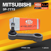 ราคา ประกัน 6 เดือน ลูกหมากขาไก่ MITSUBISHI STRADA ปี 1996 ดัดแปลง แกน 12 2 มิล x รูเฟือง 29 9 x 30 6 ยาวทั้งตัว 155 มิล STRADA 2WD แกน STRADA 4WD มิตซูบิชิ สตราด้า 3P 7773 SIZE A ผ่านศูนย์กลาง ฟัน ยี่ห้อ 