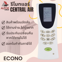 ราคา รีโมทแอร์ ยี่ห้อ Central Air Star Aire รหัส ECONO (19365399602)